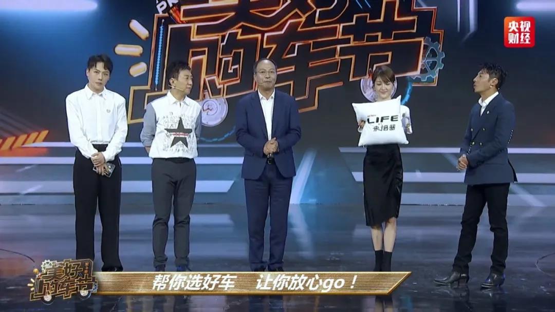 央視主持天團再出手，現(xiàn)場“帶貨”LIFE 引全民刷屏