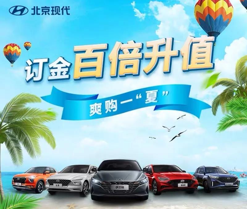 【重磅福利】北京現(xiàn)代喊你來領(lǐng)京東卡啦！