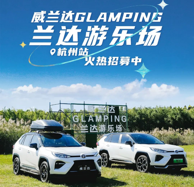 柳浪聞鶯~威蘭達GLAMPING蘭達游樂場來杭州啦！