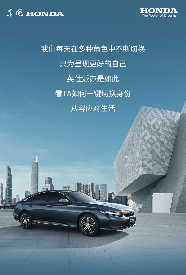 如何開啟多重身份？英仕派來打個樣！