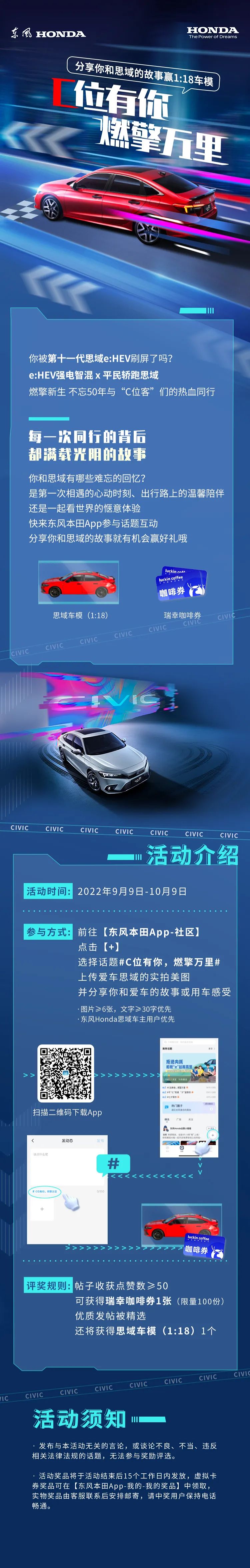 C位客集結(jié)中，就差你了
