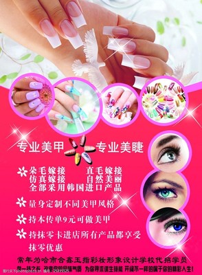 指尖藝術(shù)，綻放獨(dú)特魅力——專業(yè)美甲服務(wù)宣傳